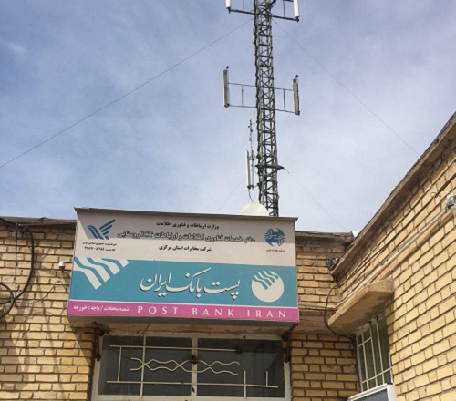 اجرای طرح راه اندازی اینترنت بی سیم در روستای خورهه محلات ، بعنوان روستای پایلوت کشوری