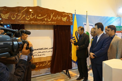 دوازدهمین نمایشگاه تخصصی الکامپ در اراک آغاز به‌کار می‌کند.
