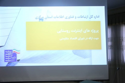 جلسه راهبردی اقتصاد مقاومتی