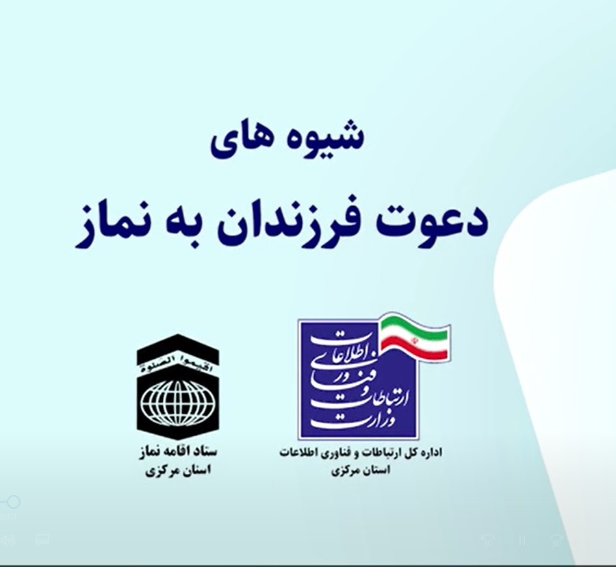 نماز