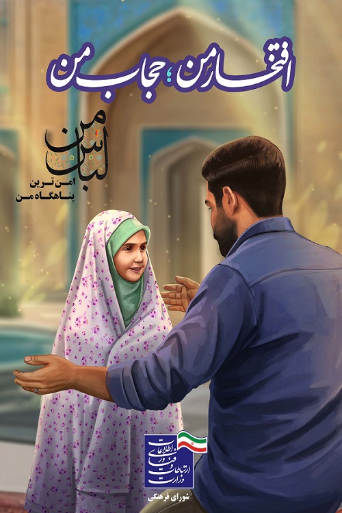 عفاف