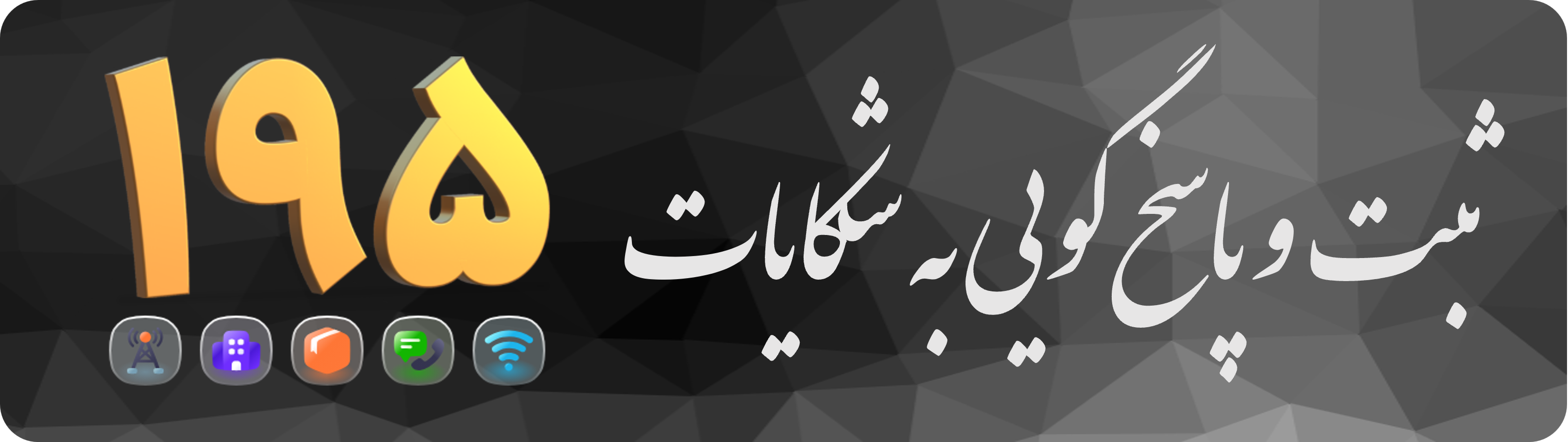 سامانه