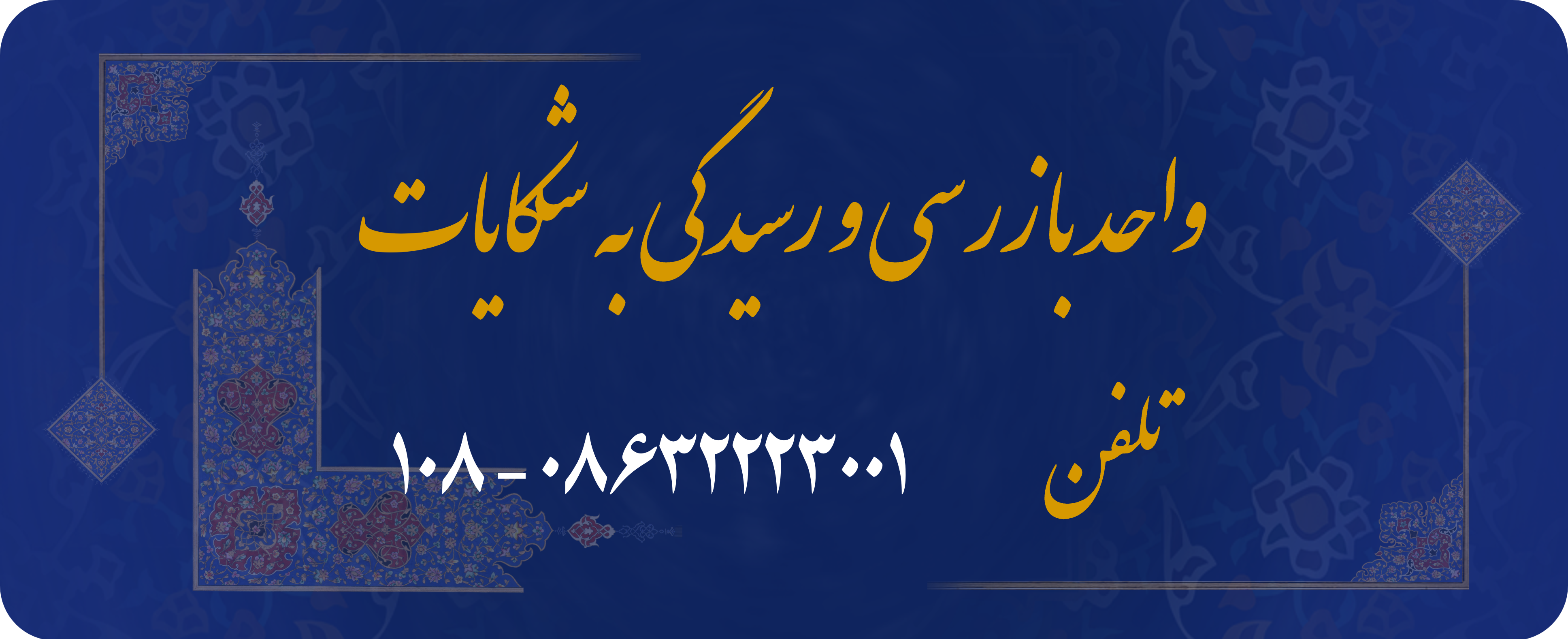 بازرسی