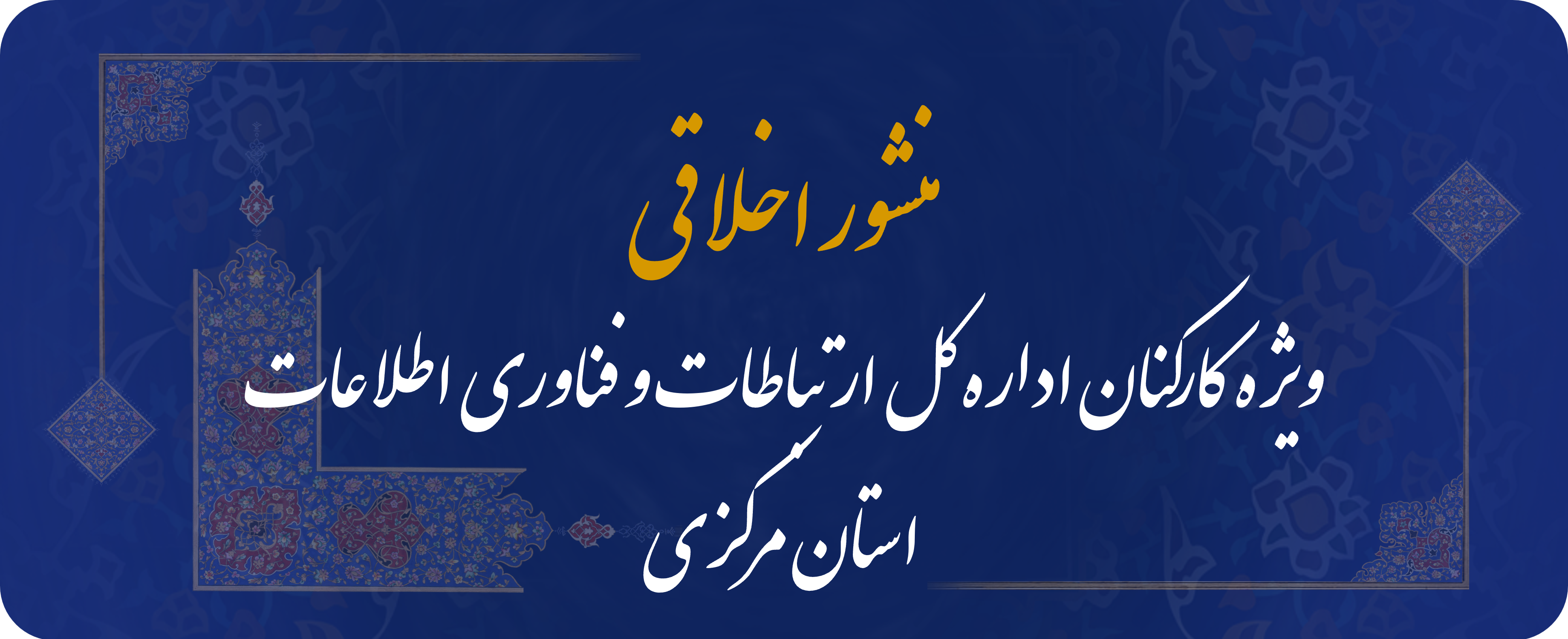 اخلاق