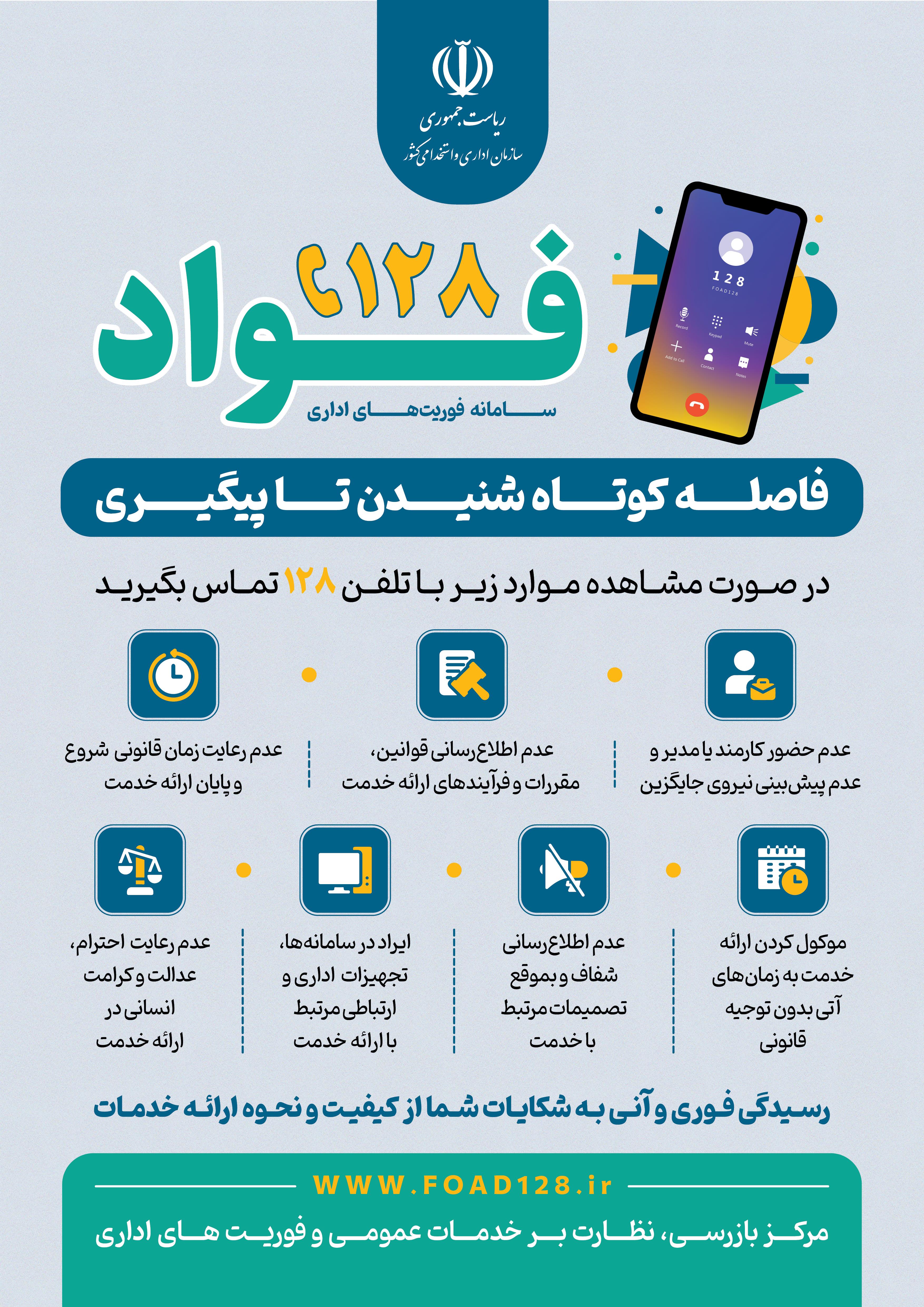 فواد 128