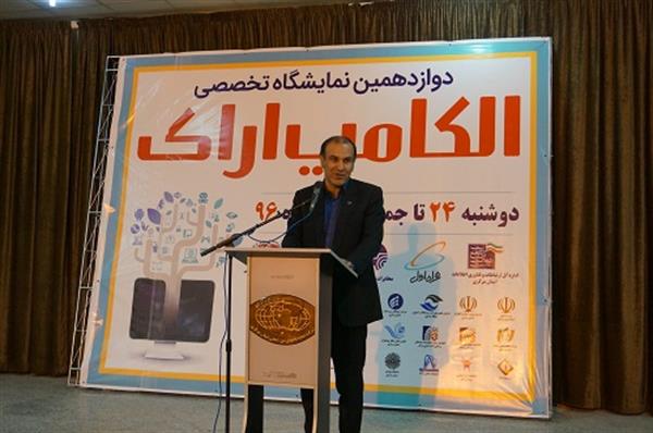 دوازدهمین نمایشگاه تخصصی الکامپ در اراک آغاز به‌ کار کرد.