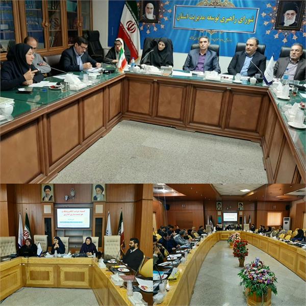 جلسه شورای راهبری توسعه مدیریت استان برگزار شد
