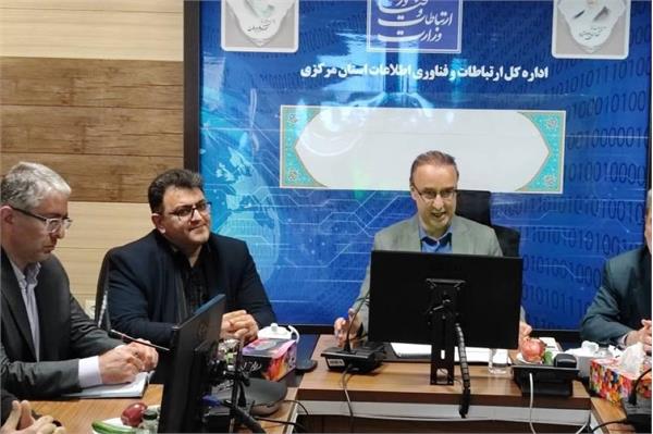 جلسه شورای راهبردی ارتباطات و فناوری اطلاعات استان مرکزی به ریاست معاون حقوقی، امور دولت و مجلس وزیر ارتباطات و فناوری اطلاعات برگزار شد