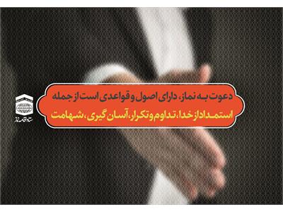 نماز
