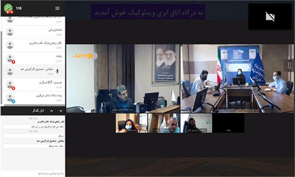 نشست کارگروه استانی وام وجوه اداره شده برگزار شد