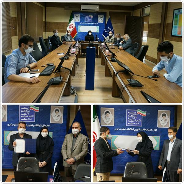 تقدیر و تشکر از مسئولان روابط عمومی دستگاه های تابعه وزارت ارتباطات و فناوری اطلاعات استان مرکزی