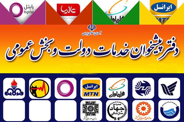 آخرین جلسه کارگروه دفاتر پیشخوان خدمات دولت استان مرکزی در سال1401 برگزار شد
