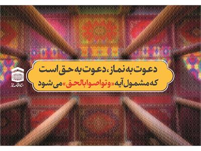 نماز