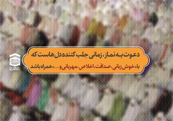 نماز