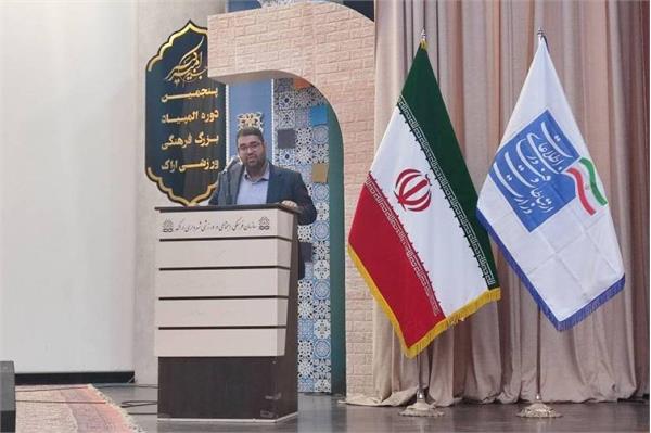 ظرفیت بالای استان مرکزی برای توسعه اقتصاد دیجیتال