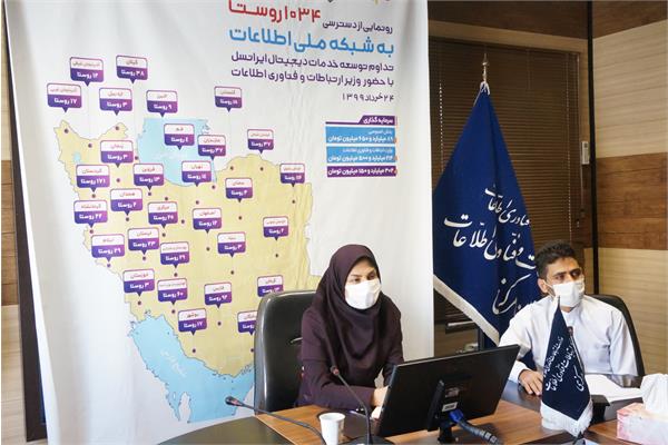 ​۲۵ روستای استان مرکزی به شبکه ملی اطلاعات متصل شد