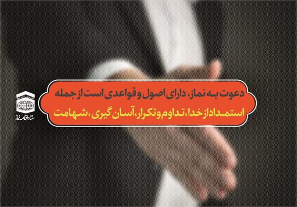 نماز