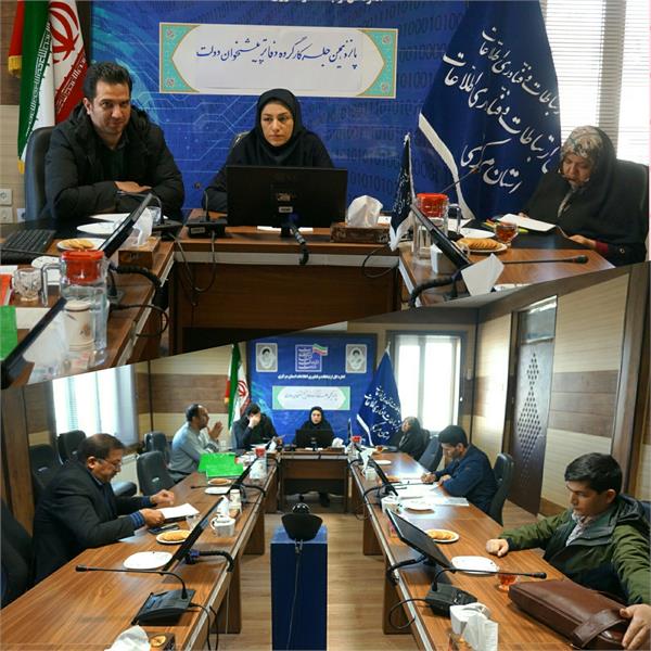 جلسه کارگروه دفاتر پیشخوان خدمات دولت استان مرکزی برگزار شد