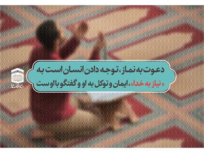 نماز