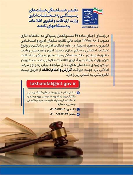 خدمات رسیدگی