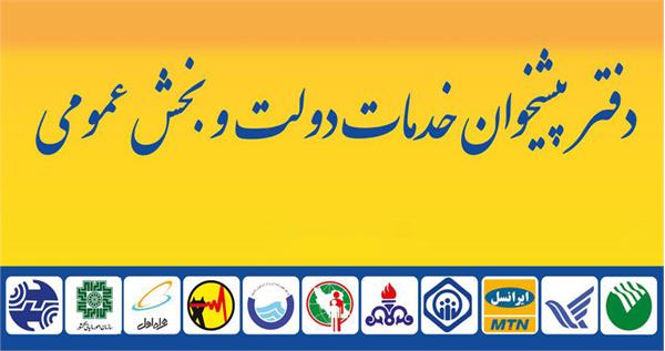 بستر ارتباط الکترونیکی سامانه سجام در استان مرکزی مهیا است