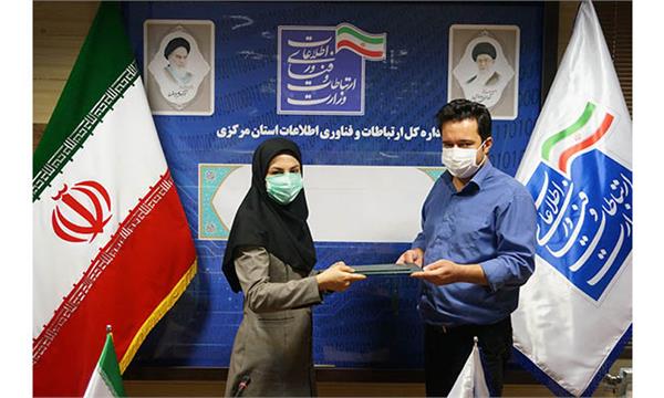 تجلیل از تلاش های کارکنان اداره کل ارتباطات و فناوری اطلاعات استان مرکزی به مناسبت روز کارمند