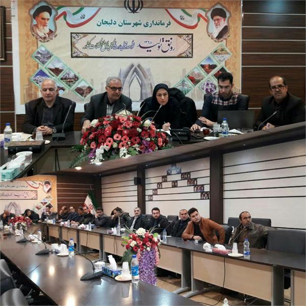 جلسه وضعیت ارتباطی شهرستان دلیجان با اولویت برگزاری انتخابات به صورت الکترونیکی برگزار شد