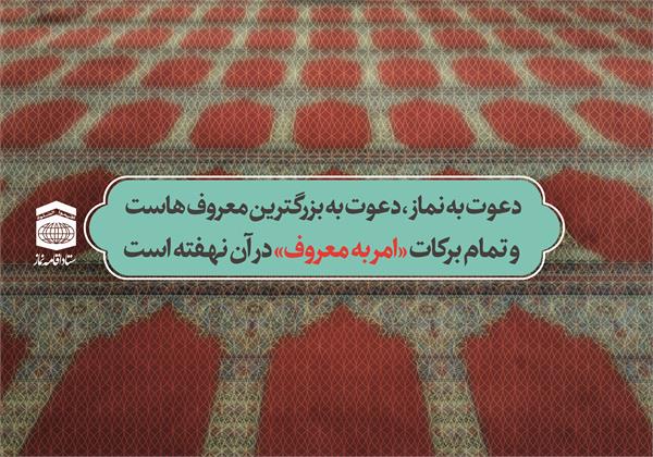 نماز