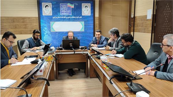 جلسه شورای راهبری ارتباطات و فناوری اطلاعات استان مرکزی برگزار شد