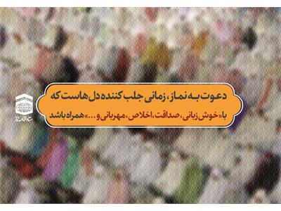 نماز