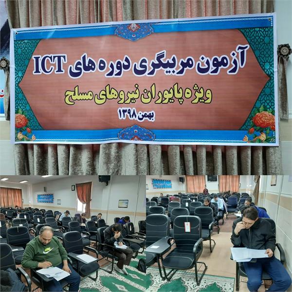 آزمون دوره های مهارتی پایوران نیروهای مسلح استان مرکزی برگزار شد