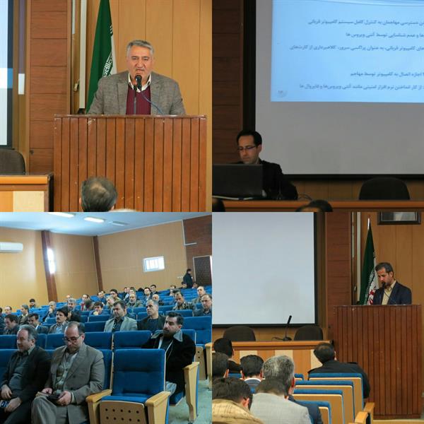 کارگاه آموزشی آشنایی با باج‌افزارها جهت کارکنان فرمانداری‌های استان مرکزی برگزار شد
