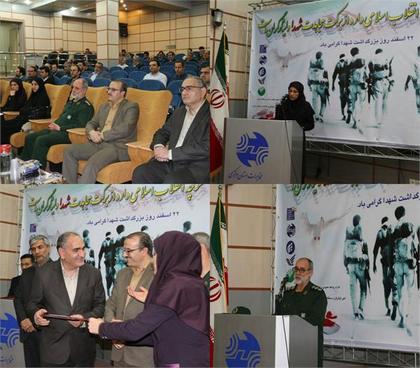 آیین بزرگداشت روز شهید با مشارکت امور ایثارگران دستگاههای تابعه وزارت ارتباطات وفناوری اطلاعات دراستان مرکزی برگزارشد