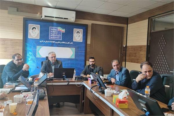 شورای راهبری ارتباطات و فناوری اطلاعات استان مرکزی برگزار شد