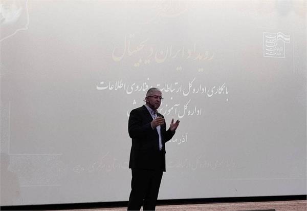 همایش «ایران دیجیتال» با محوریت توسعه مهارت‌های فناورانه در استان مرکزی برگزار شد