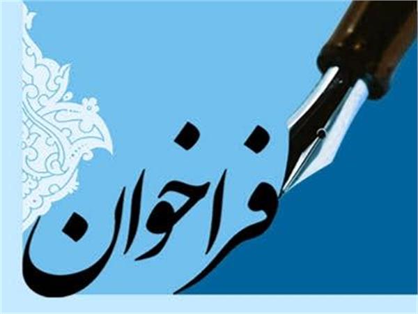 مرحله دوم اعتبارات تسهیلات اشتغال فراگیر و روستایی