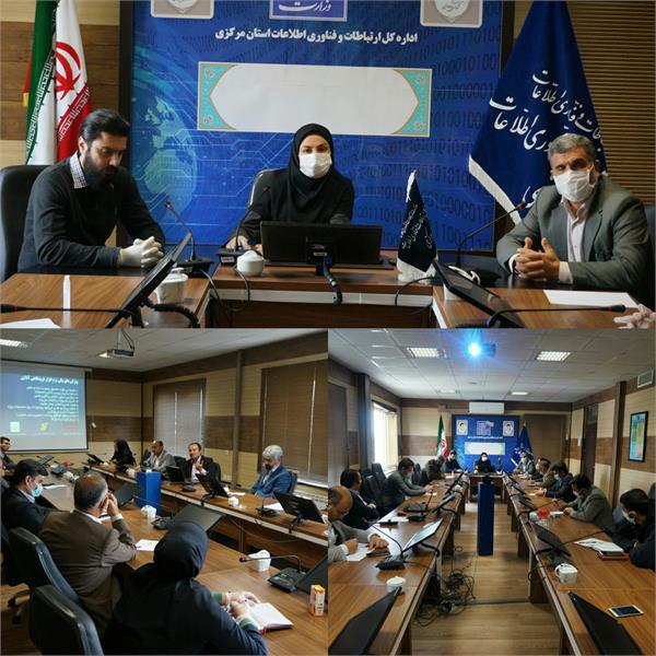 ظرفیتهای بومی استان مرکزی در ایجاد فروشگاه های اینترنتی معرفی شد
