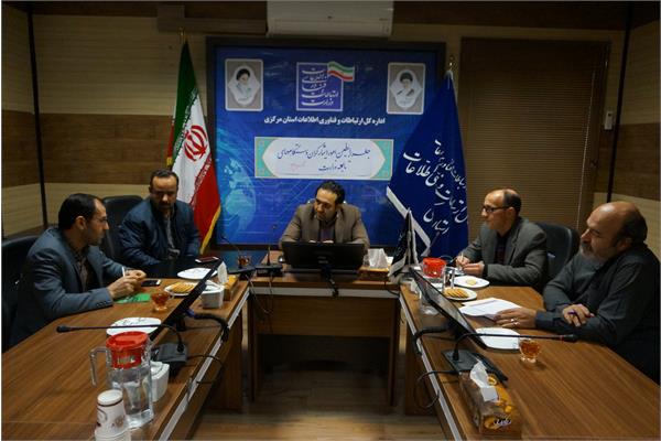 جلسه رابطین امور ایثارگران دستگاه‌های تابعه وزارت ارتباطات و فناوری اطلاعات در استان مرکزی برگزار شد