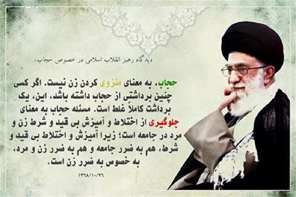 حجاب