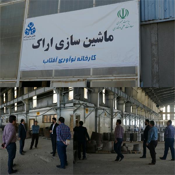 بازدید از کارخانه نوآوری آفتاب استان مرکزی