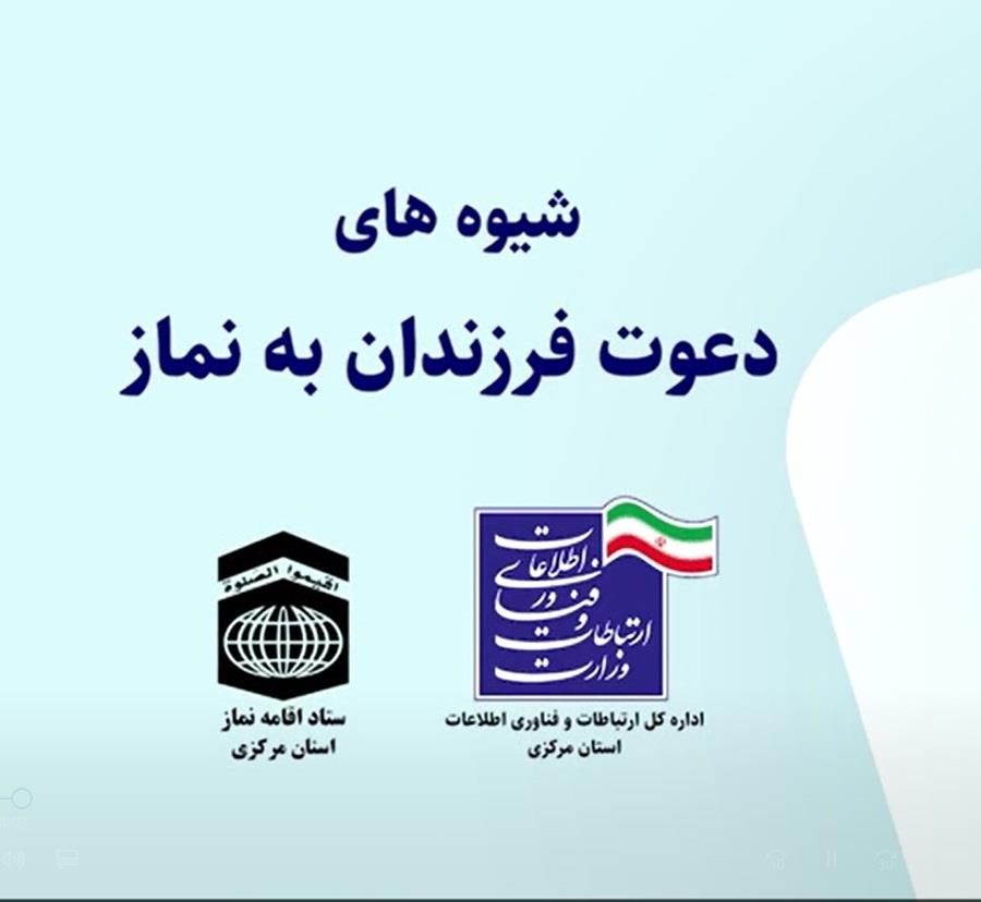 برنامه بومی ،ابتکاری ستاد اقامه نماز اداره کل در سال 1400 اجرا شد