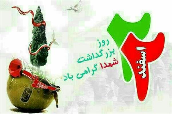 از خانواده شهدا تجلیل به عمل آمد