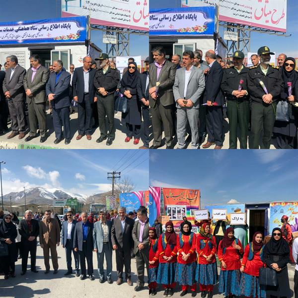 استقبال اعضای ستاد سفر استان مرکزی از مسافران نوروزی در نوروزگاه اراک در اولین روز فروردین 98