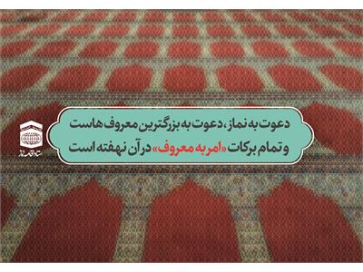 نماز