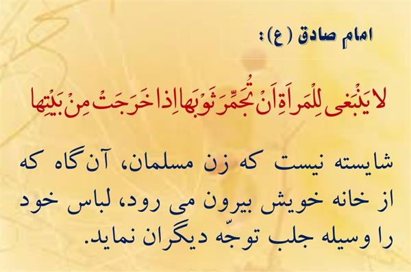 حجاب