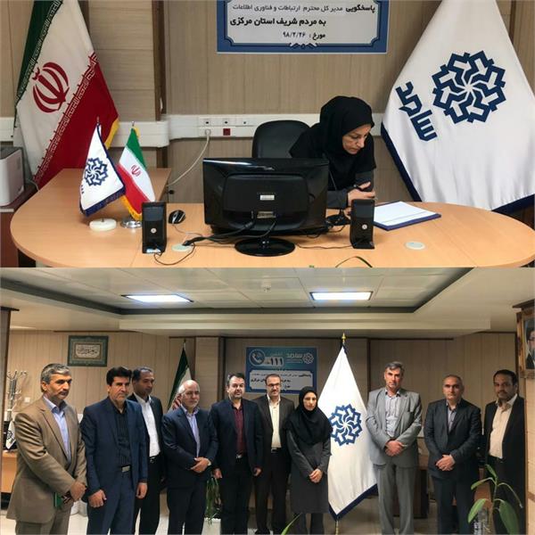 مدیران حوزه ICT استان مرکزی در مرکز سامد پاسخگوی مشکلات مردم بودند