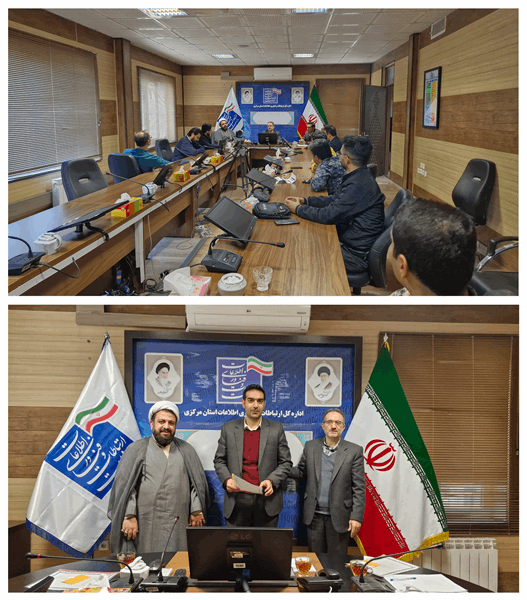 برگزاری سومین جلسه شورای فرهنگی اداره کل ارتباطات و فناوری اطلاعات استان مرکزی