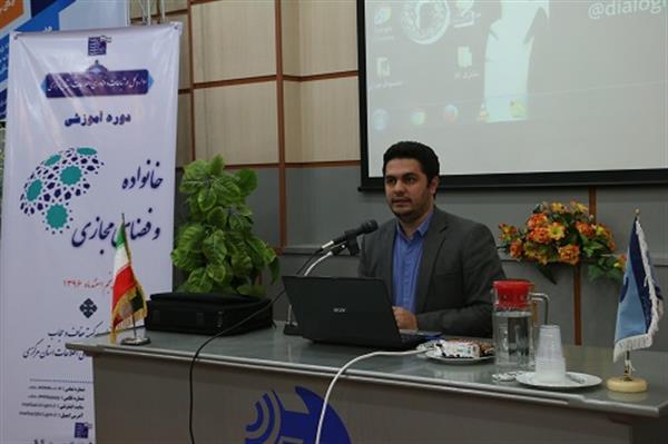دوره آموزشی "خانواده و فضای مجازی" ویژه بانوان  و به همت امور بانوان و کمیته عفاف و حجاب اداره کل ارتباطات و فناوری اطلاعات و با همکاری شرکت مخابرات استان مرکزی برگزار گردید.