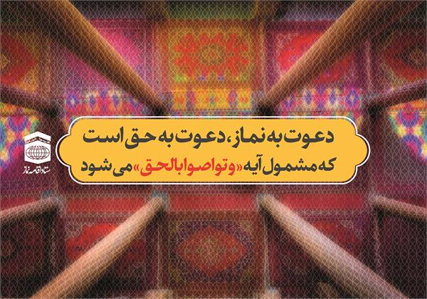 نماز
