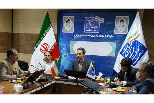 جلسه شورای ICT استان مرکزی با حضور مدیر کل دفتر هماهنگی امور استانها برگزار شد